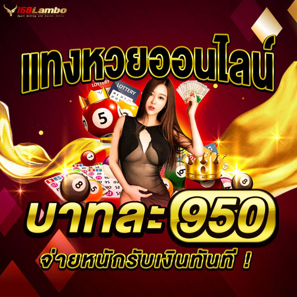 หวยลาว mthai เว็บตรง ฝากถอนออโต้ สล็อต ทันใจ ถอนเร็ว 2026