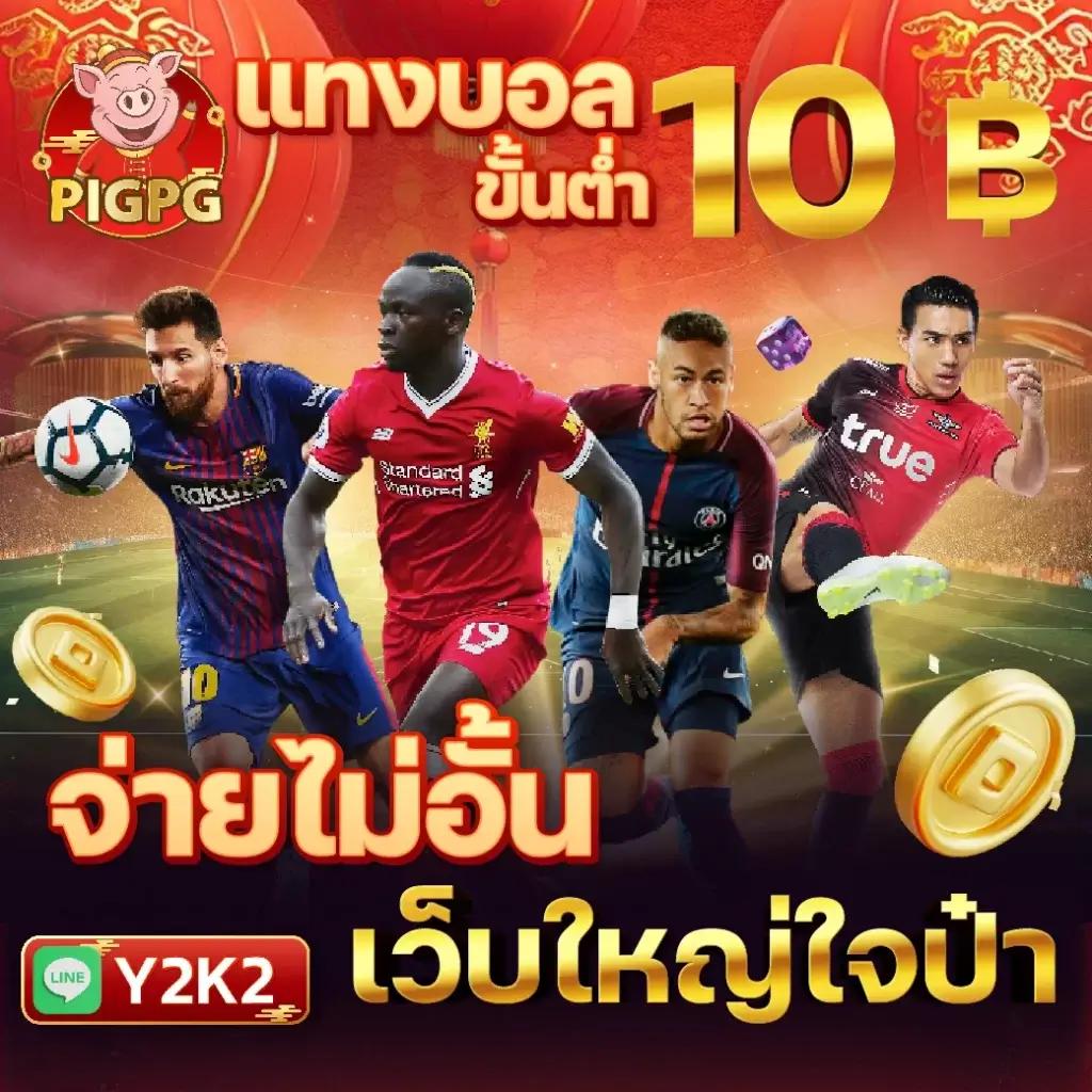 หวยสดพลัส เว็บตรง สล็อต ฝากถอนออโต้ ไม่ผ่านเอเย่นต์ 2026
