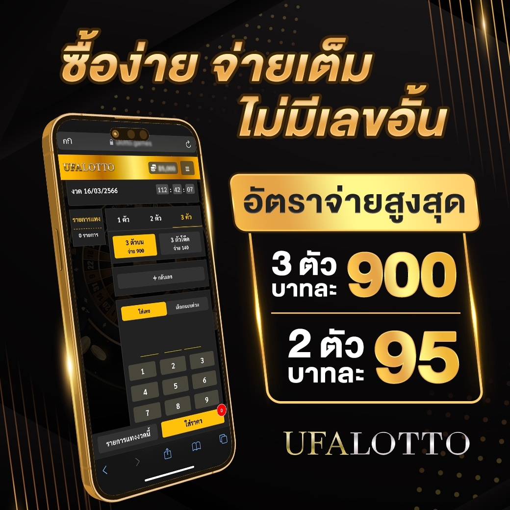 หวยไทยรัฐเดลินิวส์ เว็บตรง สล็อต ฝากถอนออโต้ ไม่ผ่านเอเย่นต์ 2026