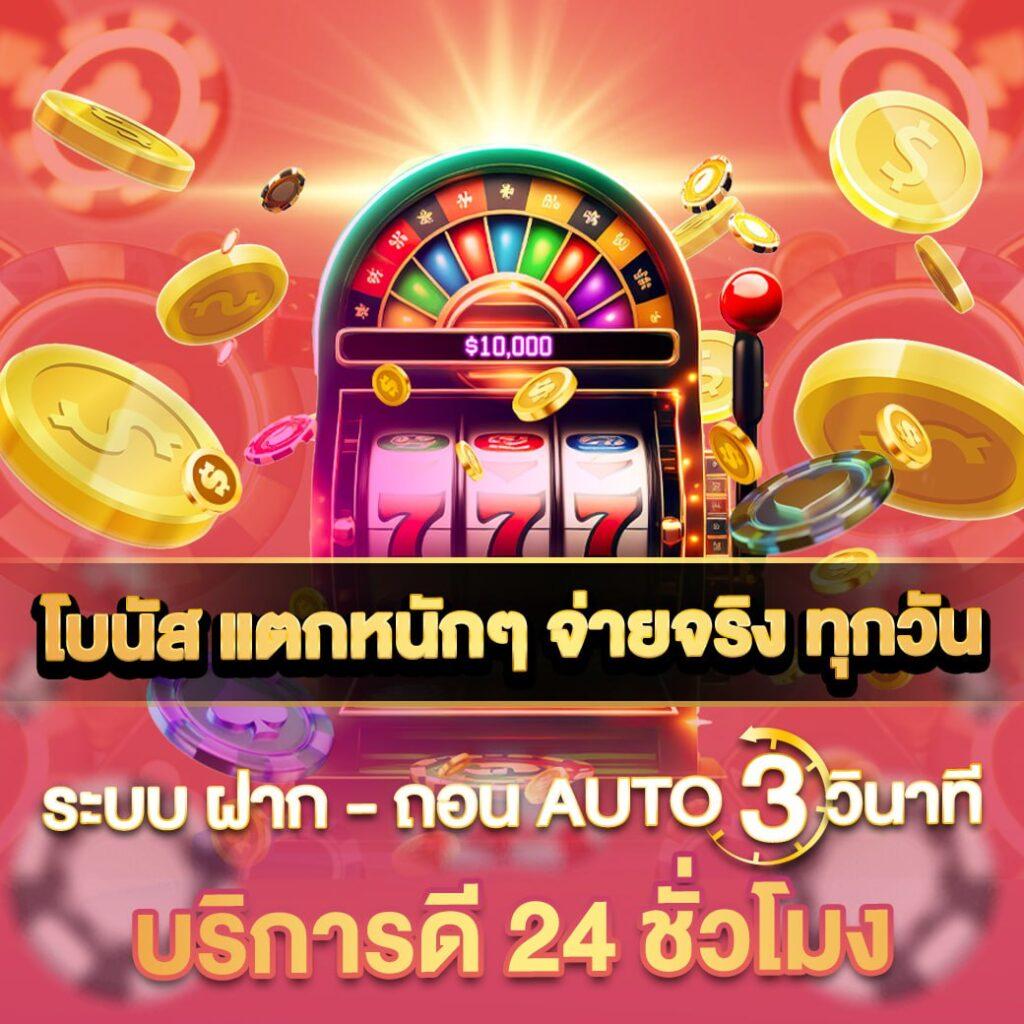 อมูเลท เว็บตรง ฝากถอนออโต้ สล็อต ฝากถอนออโต้ไม่ผ่านเอเย่นต์ 2026