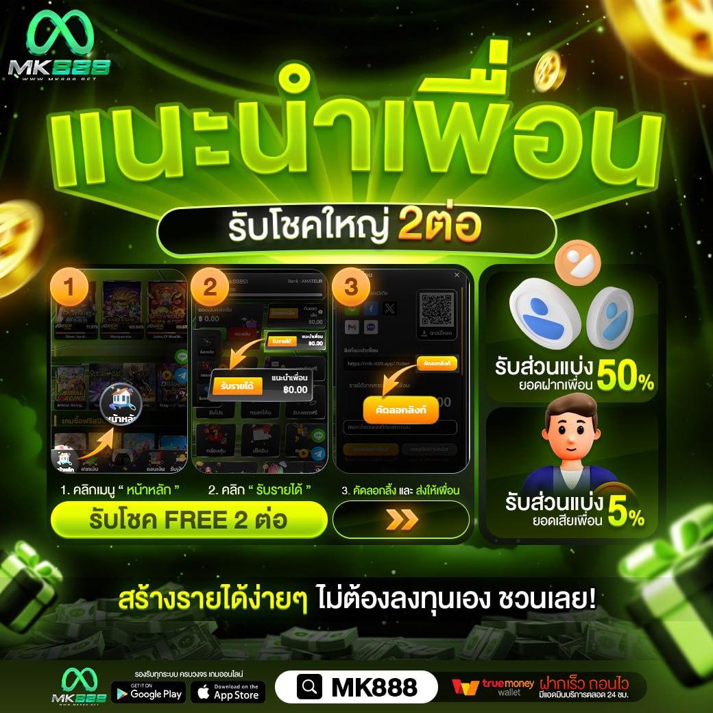 ฮานอยวันนี้ออกอะไร เว็บตรง สล็อต ฝากถอนออโต้ ไม่ผ่านเอเย่นต์ 2026