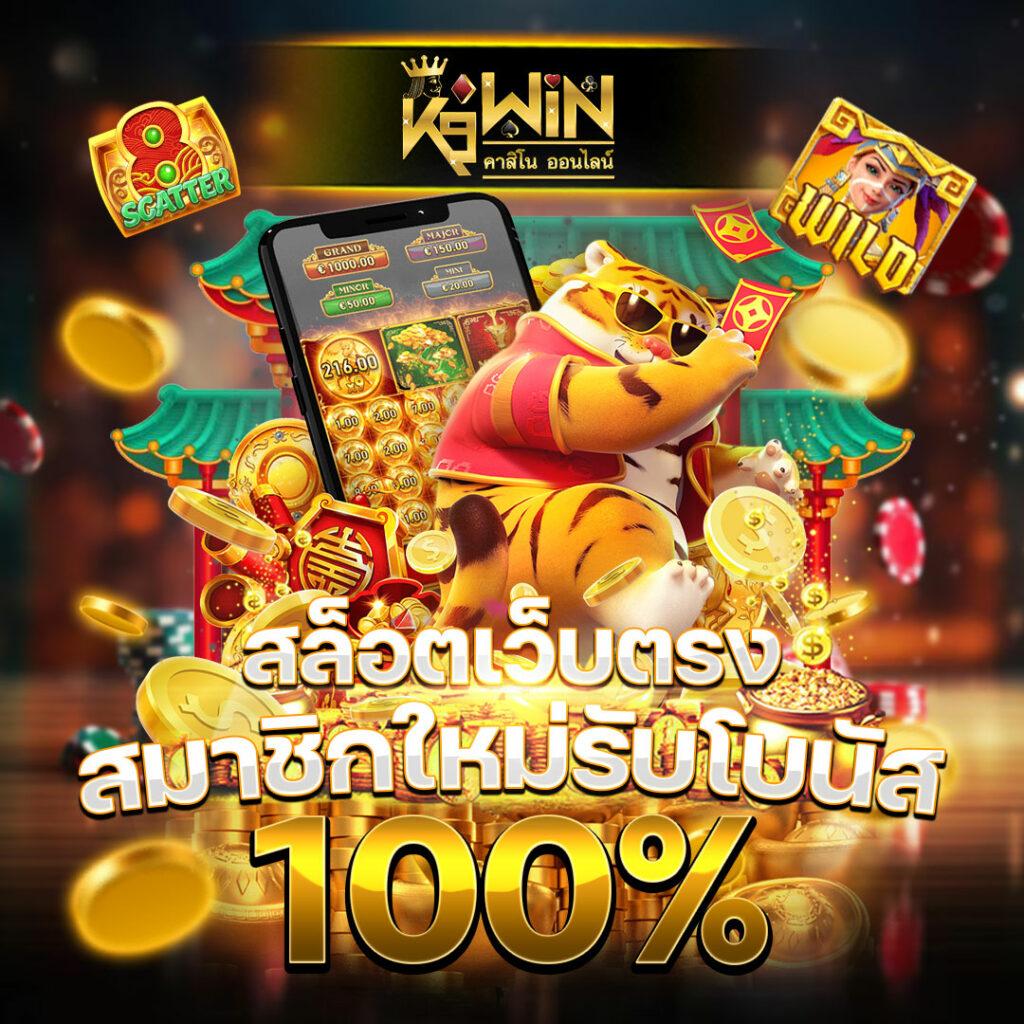 เครดิตฟรี50 ยืนยันเบอร์ เว็บตรง สล็อต ฝากถอนออโต้ 2026