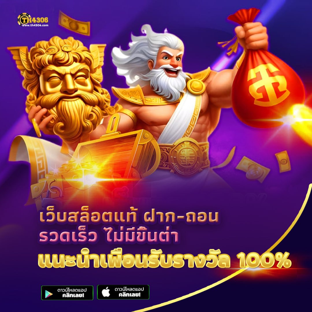 เครดิตฟรี 50 ไม่ต้องฝาก ไม่ต้องแชร์ ถอนได้ 300 เว็บตรง สล็อต ฝากถอนออโต้ 2026