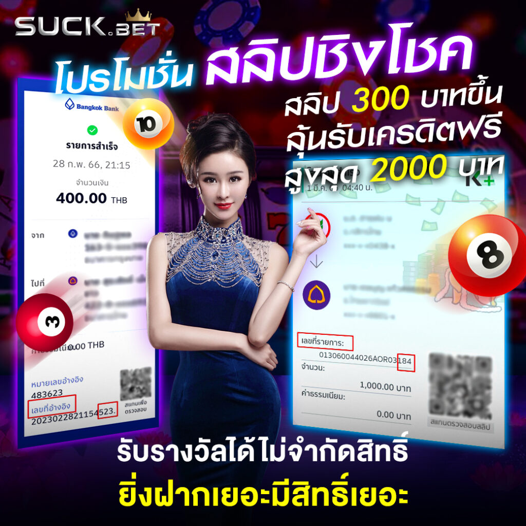 เครดิตฟรี กดรับเอง ยืนยันเบอร์ ไม่ต้องแชร์ เว็บตรง สล็อต ฝากถอนออโต้ 2026