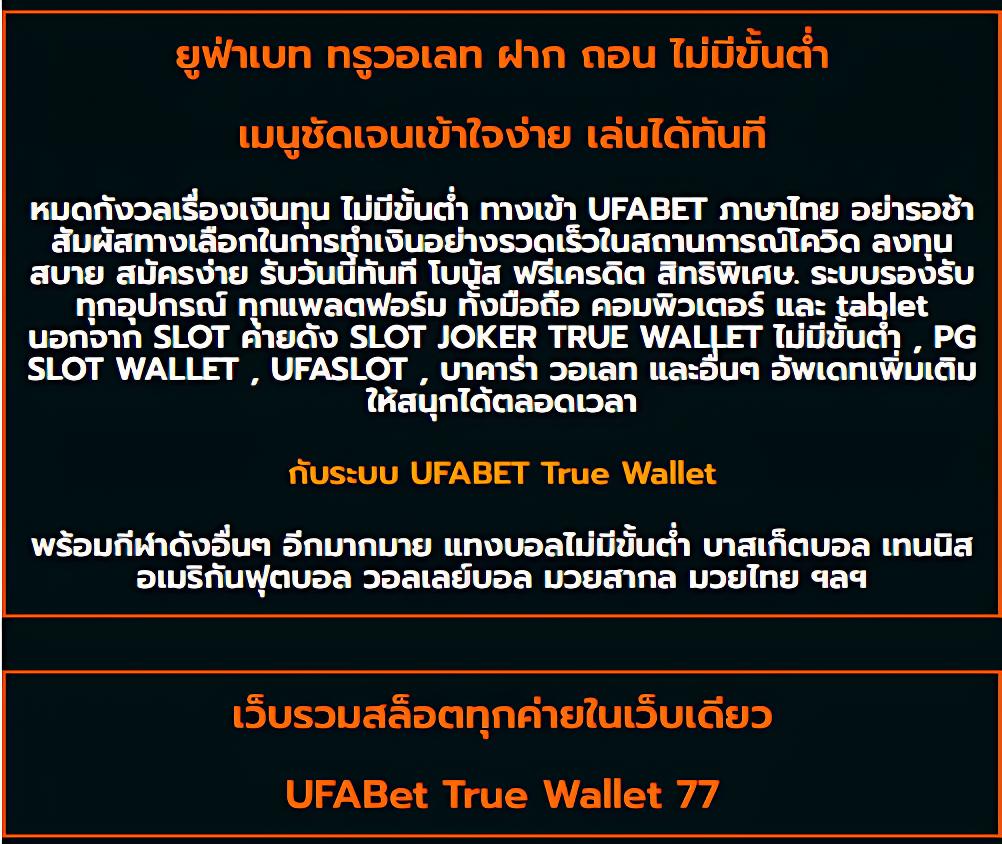 เบทฟิกออโต้ เว็บตรง ฝากถอนออโต้ สล็อต ไม่มีเอเย่นต์ 2026