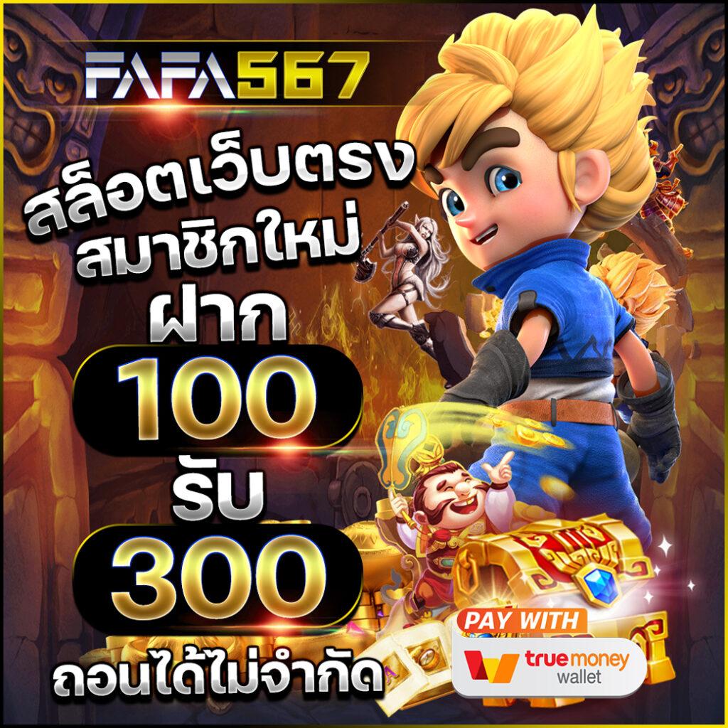 เป๋าตุง สล็อต เว็บตรง สล็อต ฝากถอนออโต้ ไม่ผ่านเอเย่นต์ 2026