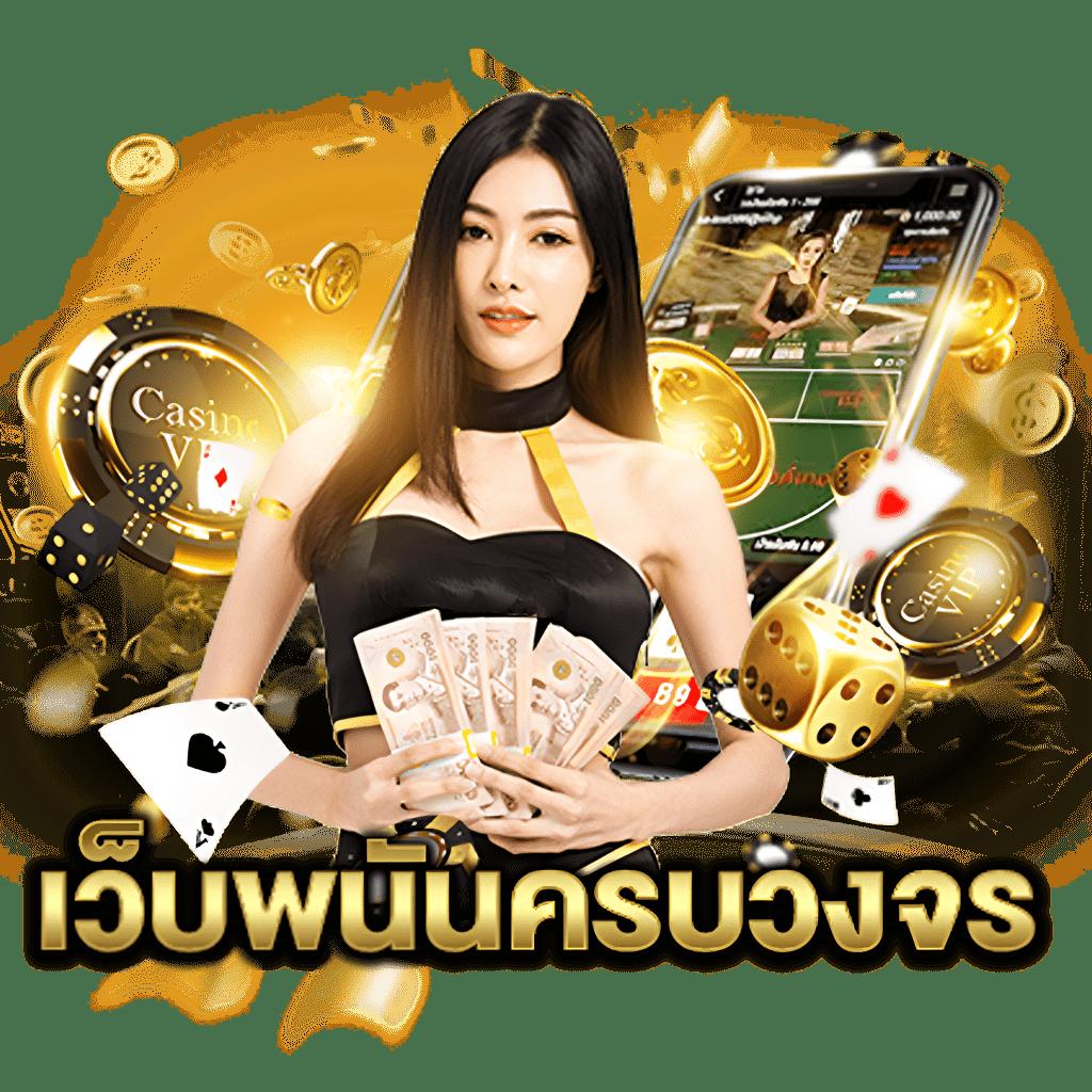 เลิศล็อตโต้ เว็บตรง สล็อต ฝากถอนออโต้ ไม่ผ่านเอเย่นต์ 2026