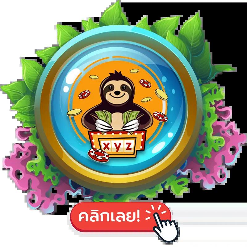 เว็บทดลองเล่นสล็อตเว็บตรง สล็อต ฝากถอนออโต้ ไม่ผ่านเอเย่นต์ 2026