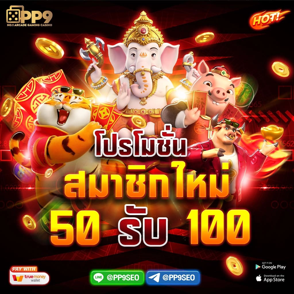 เว็บปั่นสล็อต เว็บตรง สล็อต ฝากถอนออโต้ ไม่ผ่านเอเย่นต์ 2026