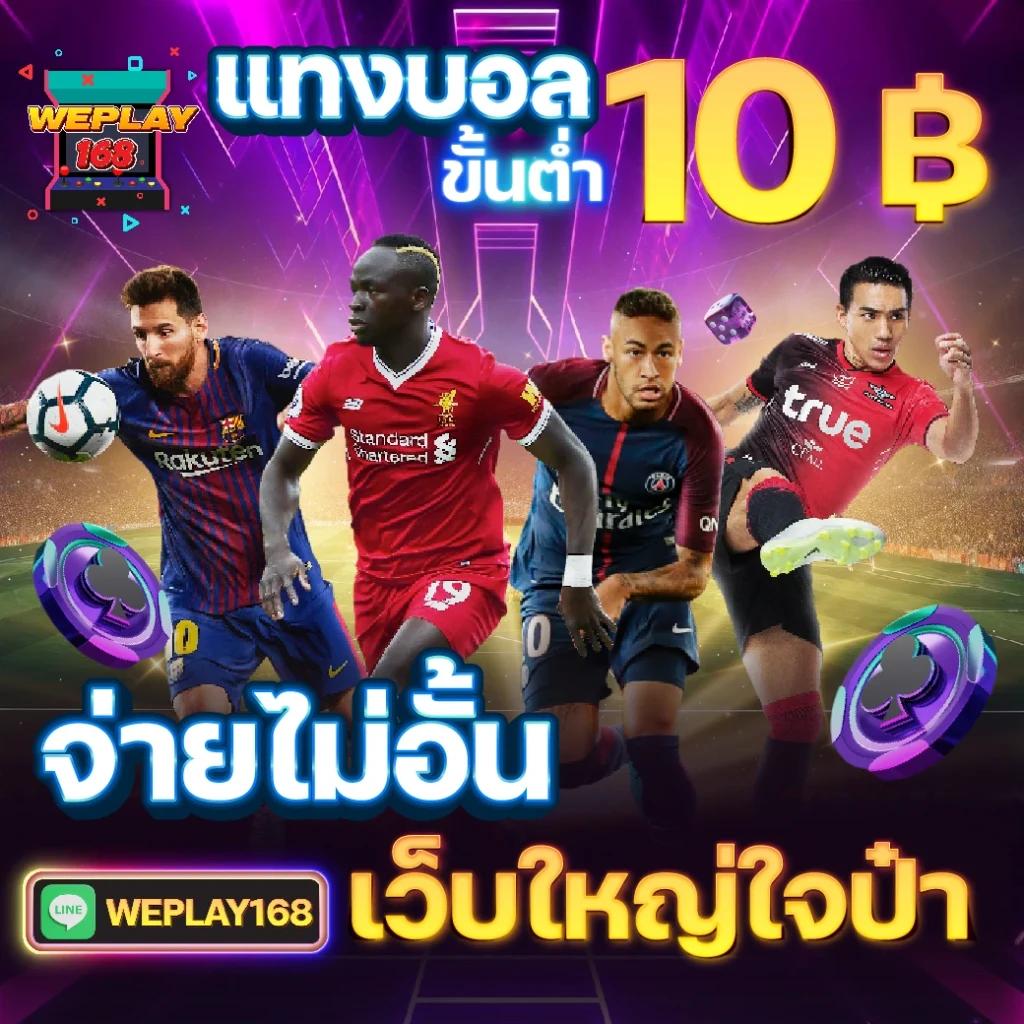 เว็บสล็อตแท้ 100% เว็บตรง สล็อต ฝากถอนออโต้ 2026