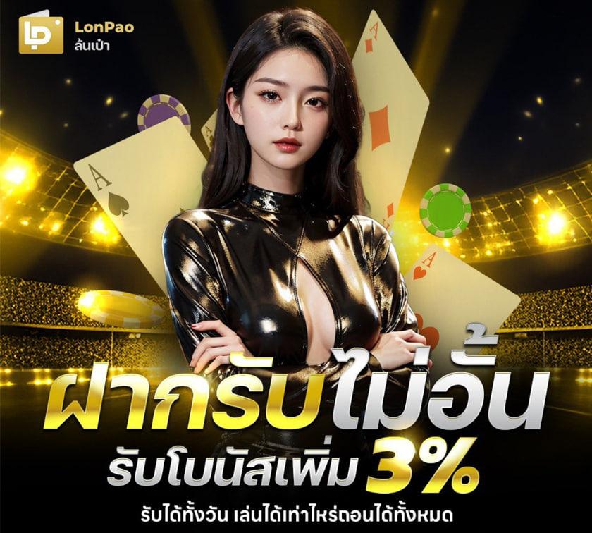 เว็ปสล็อต สล็อต เว็บตรง ฝากถอนออโต้ไม่ผ่านเอเย่นต์ 2026