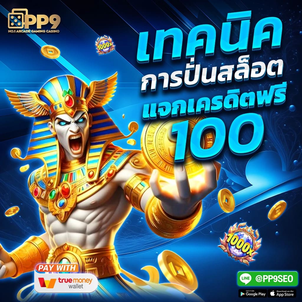 เศรษฐี168 เว็บตรงสล็อต ฝากถอนออโต้ ไม่ผ่านเอเย่นต์ 2026