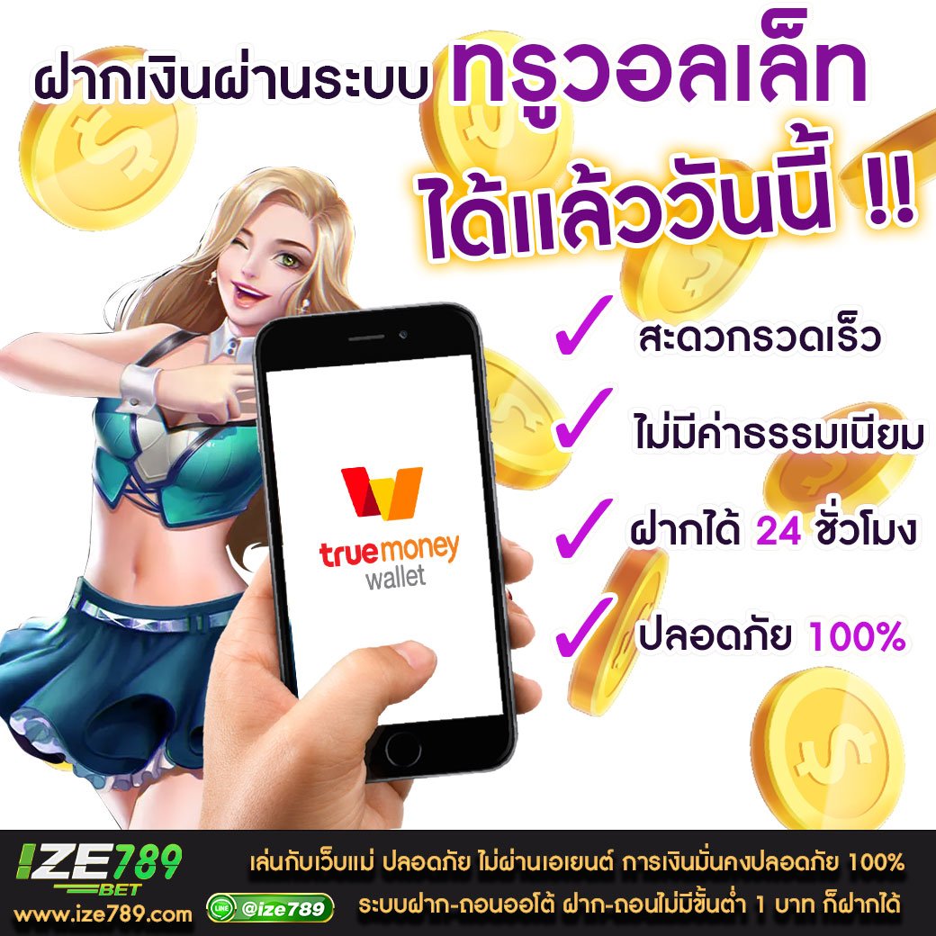 เอ็มโฟ เว็บตรง สล็อต ฝากถอนออโต้ ไม่ผ่านเอเย่นต์ 2026