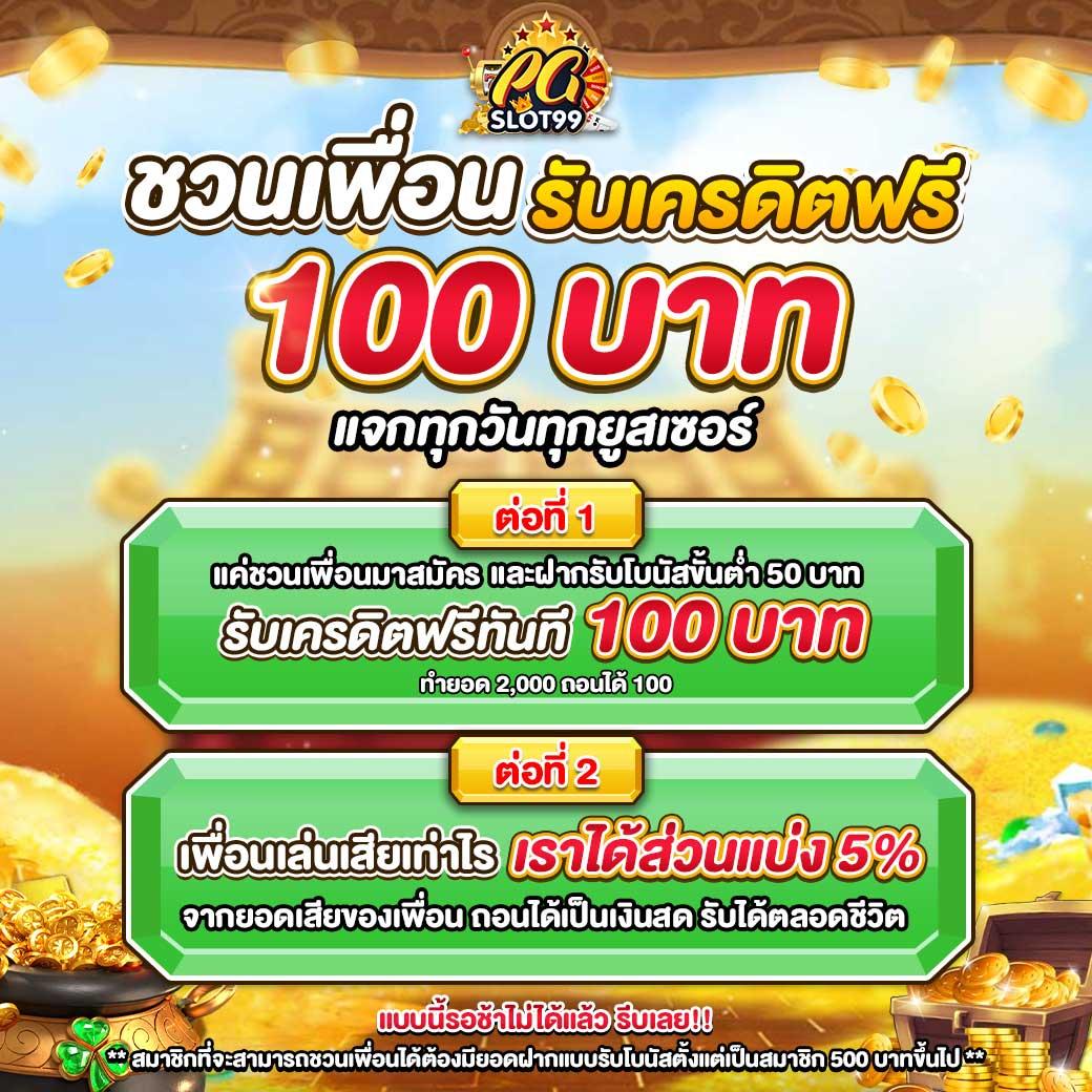 แทงหวย100 เว็บตรง ฝากถอนออโต้ สล็อต ฝากถอนปลอดภัย 2026