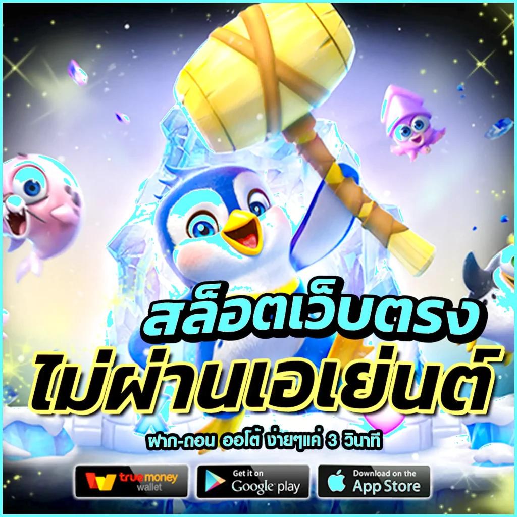 แทงหวยออนไลน์ เว็บตรง สล็อต ฝากถอนออโต้ 2026