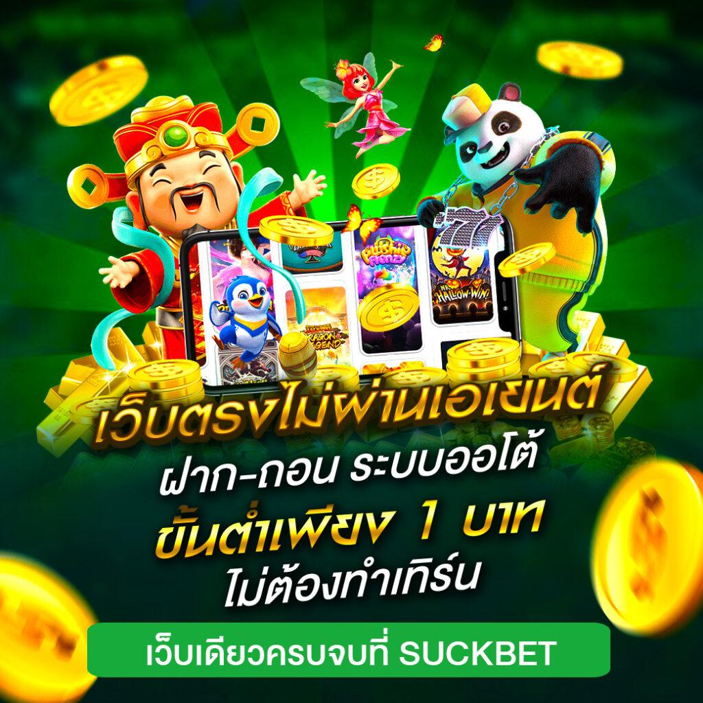 โค้ดเครดิตฟรี twitter วันนี้ เว็บตรง สล็อต ฝากถอนออโต้ ไม่ผ่านเอเย่นต์ 2026