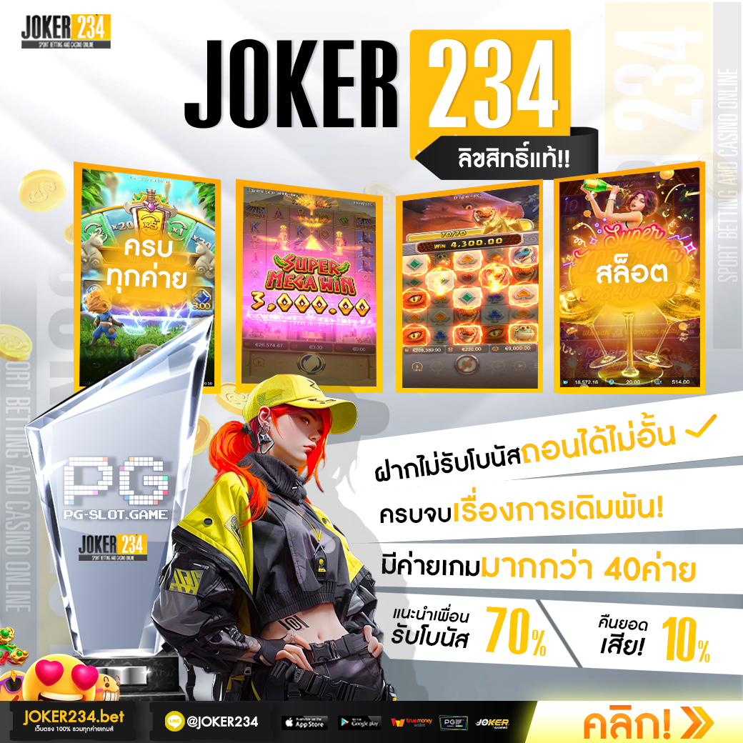 โค้ดเครดิตฟรีกดรับเองล่าสุดวันนี้ เว็บตรง สล็อต ฝากถอนออโต้ ไม่ผ่านเอเย่นต์ 2026