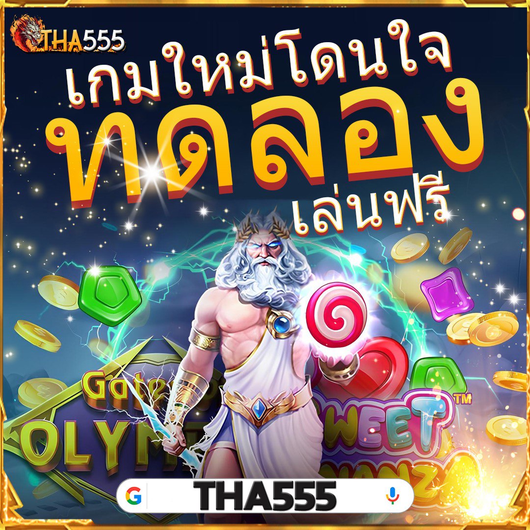ไทยสล็อต88 เว็บตรง สล็อต ฝากถอนออโต้ ไม่ผ่านเอเย่นต์ 2026