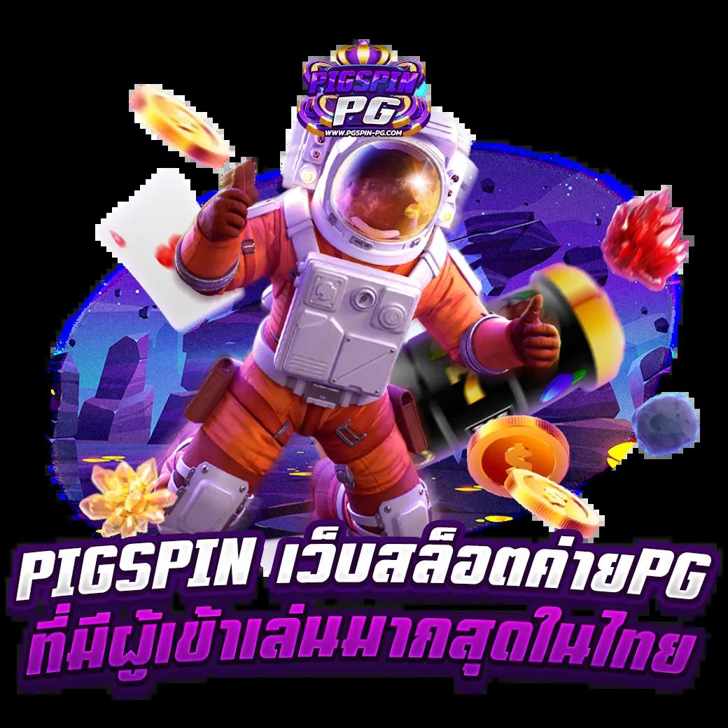 ไทเกอร์444 เว็บตรง สล็อต ฝากถอนออโต้ ไม่ผ่านเอเย่นต์ 2026